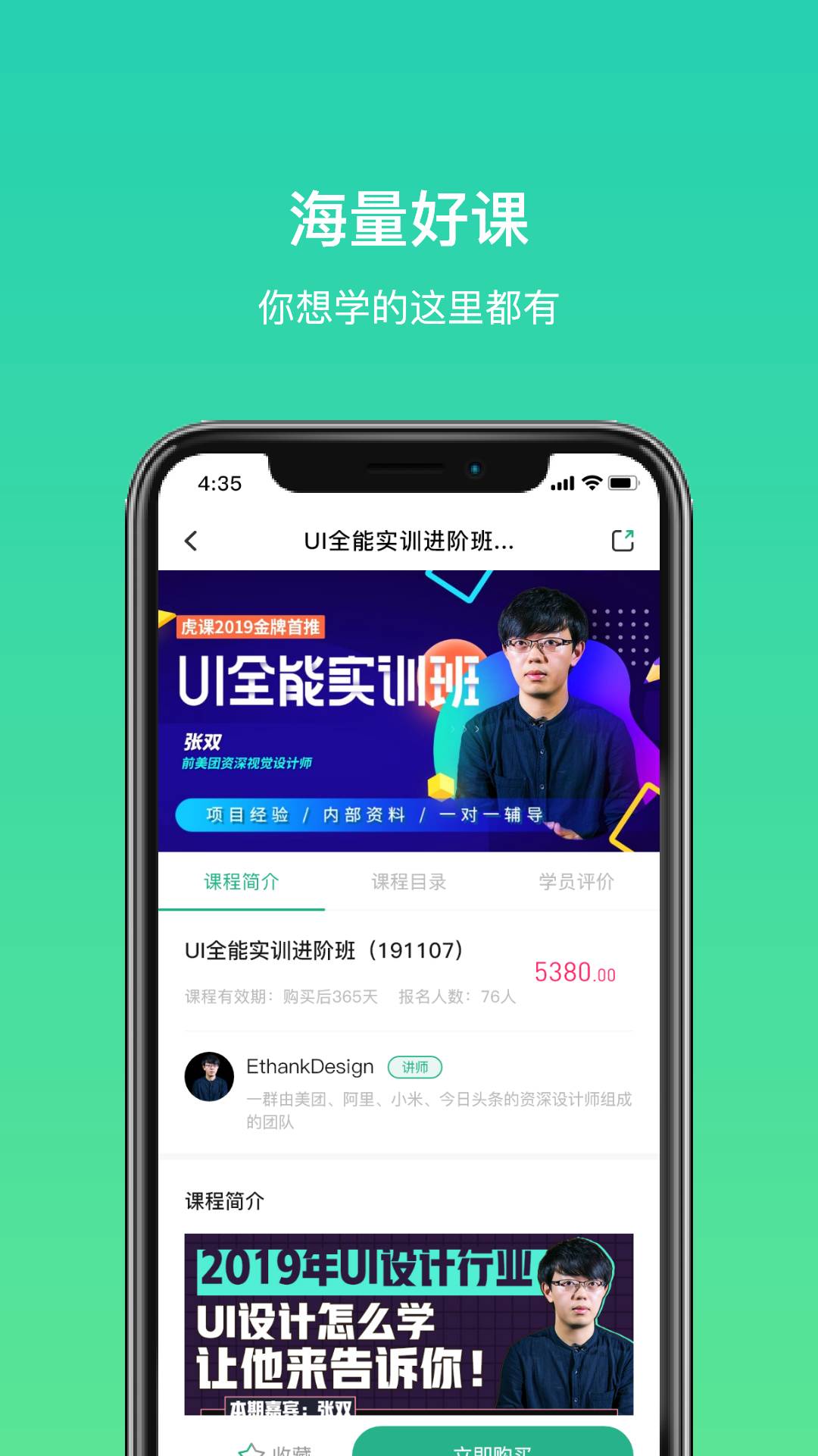 大黄蜂云课堂手机端