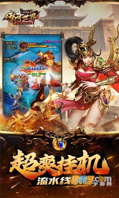 传奇世界之仗剑天涯最新超爆版v1.0.0安卓版