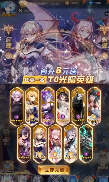 萌娘学院爱琳诗篇 1.0.0安卓版