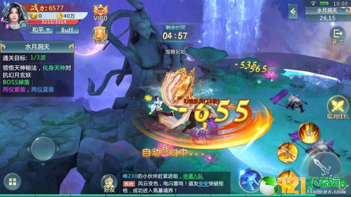 逍遥意志app