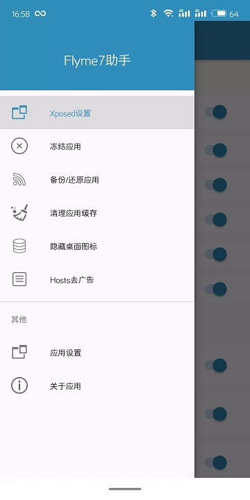 Flyme7主题美化app(魅族主题美化插件)7.7.1破解版