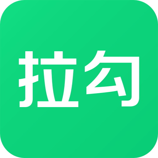 拉勾招聘appv8.30.0官方版