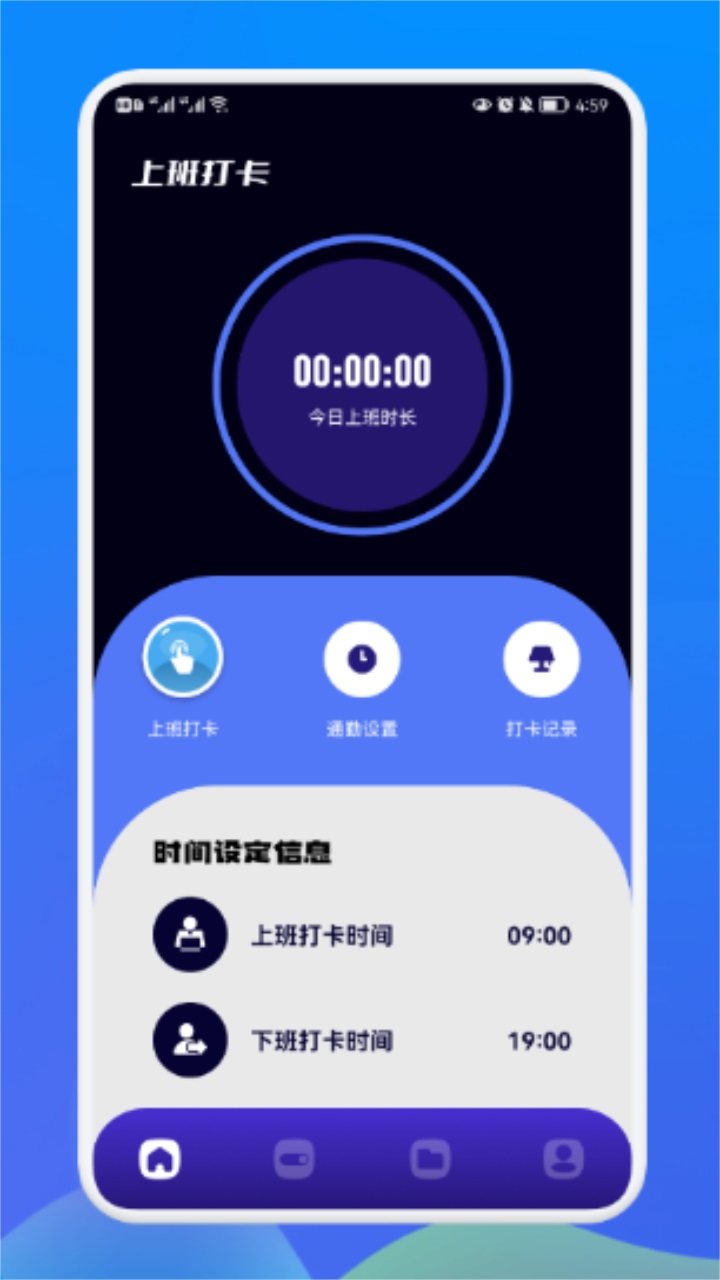 工地考勤宝 1.2安卓版
