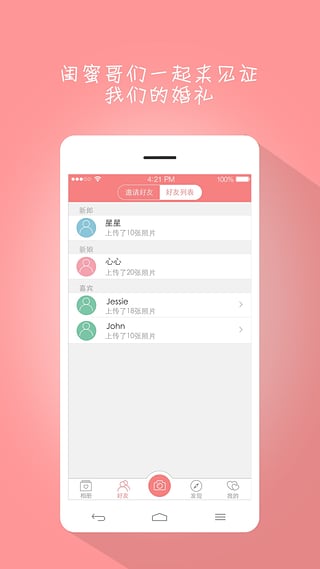 美婚照照