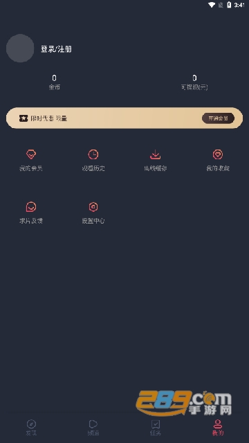 横风动漫app官方下载无需登录2023最新安卓版v1.3.3.0最新安卓版