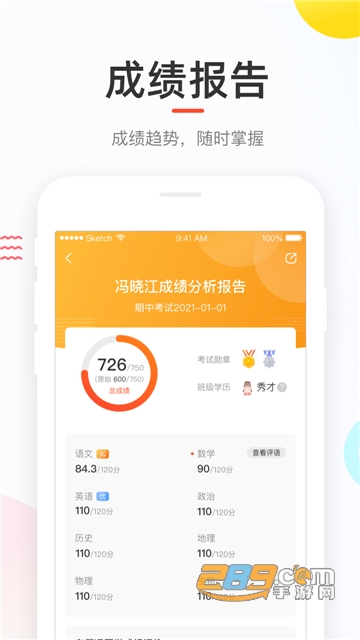 好分数查询成绩app下载2026最新版v4.31.75安卓版