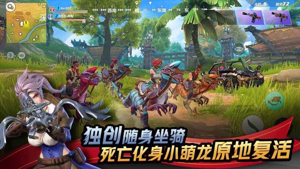 孤岛先锋圣域猎人app