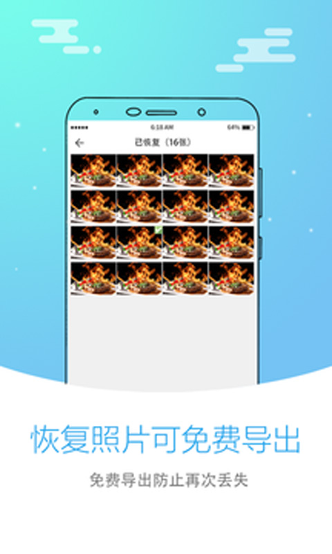 360图片恢复大师