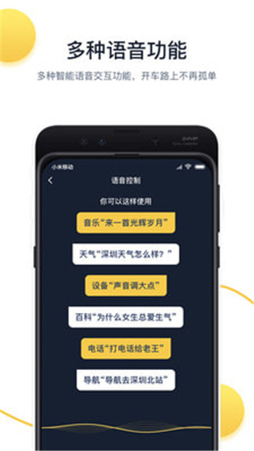 小魔出行appv2.5.3安卓版