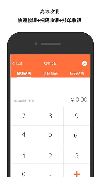 生意专家进销存