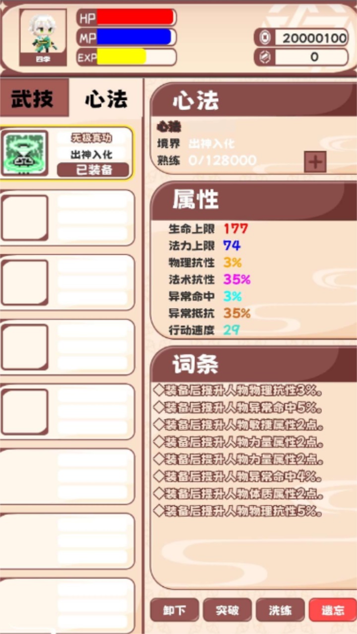 星元大陆最新版本