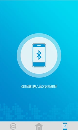蓝牙自拍器