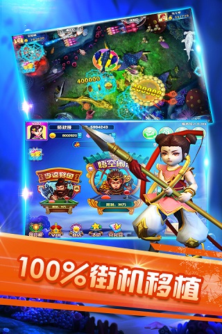 云海千炮捕鱼之暴击版