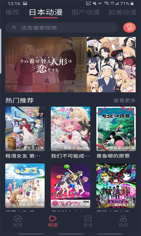 clicli动漫破解版 1.0.4.8安卓版