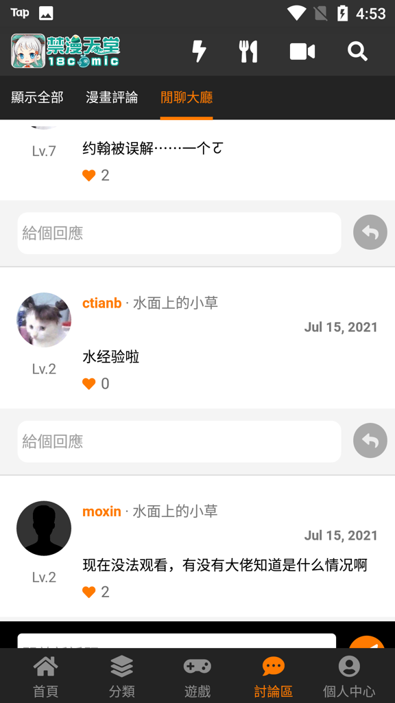 jmcomic.2.0.官网下载