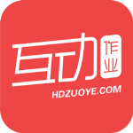 互动作业在线使用答案v3.30.6最新版