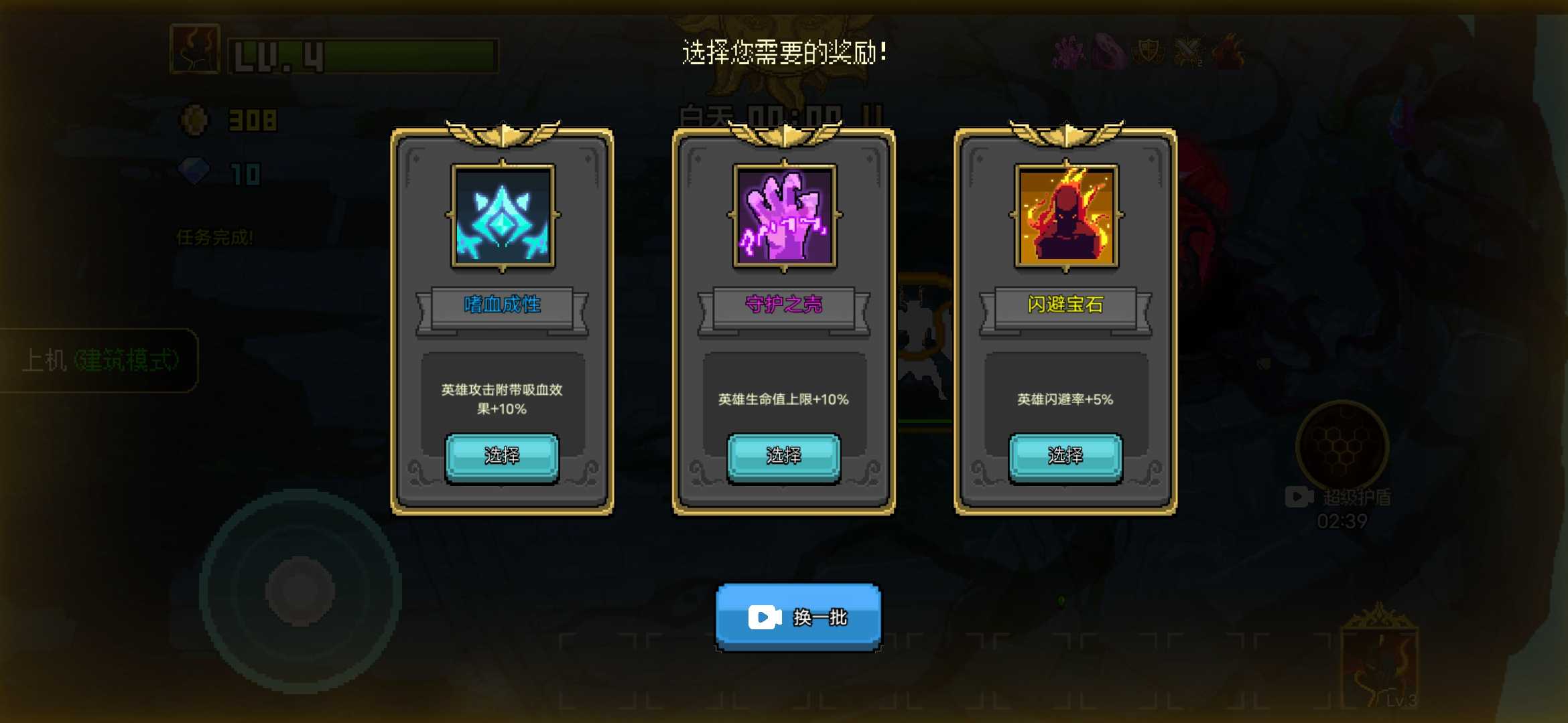 守护水晶最新版 1.0.0安卓版