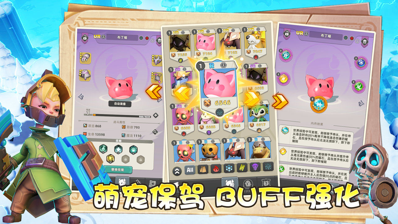 时光行者手游 1.3.85最新版