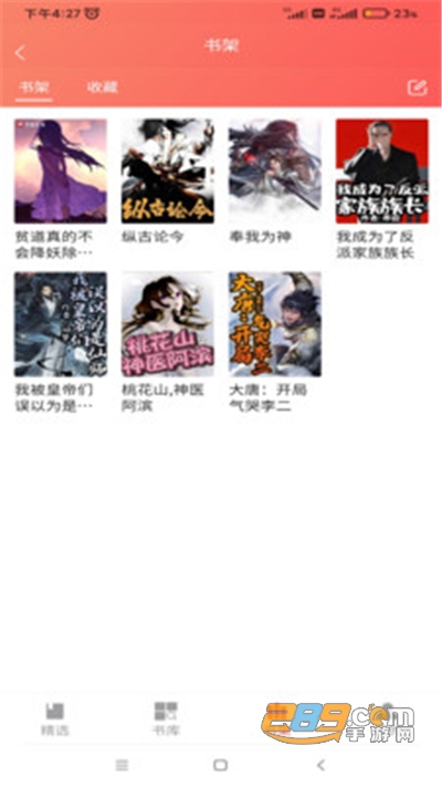 天宝云阅app破解版免费下载v6.0.1手机版