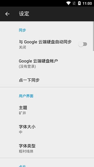 微笔记