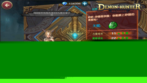 猎魔人地下城最新版