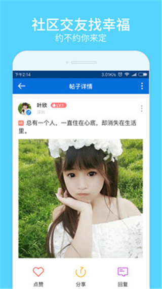 安心记加班