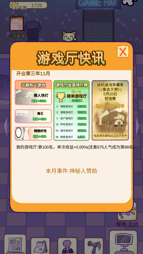 开家游戏厅最新版 1.0安卓版