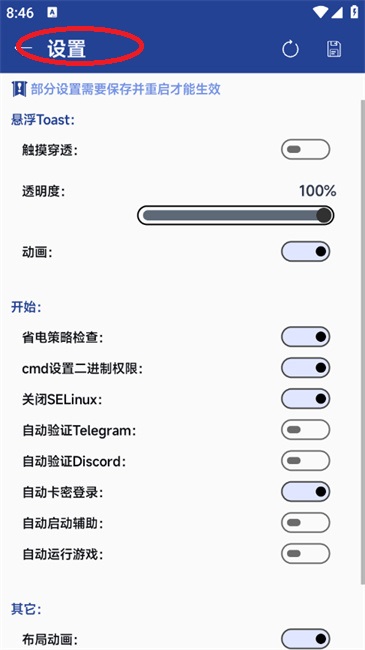 原神AMY辅助手机版 2.0.0_alpha安卓版