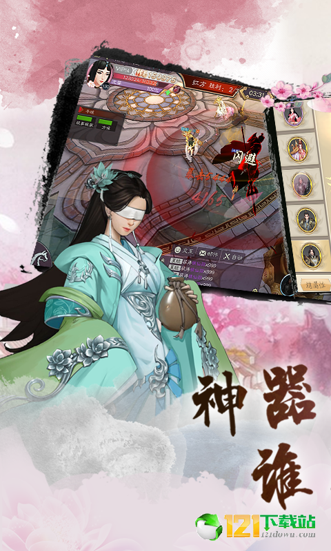 玉清昆仑扇BT版APP