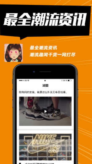 SHOCK(shock球鞋监控)V1.0.1 安卓版