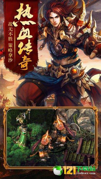 怒火九霄app