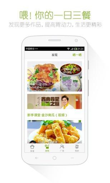 好豆菜谱APPv6.1.83