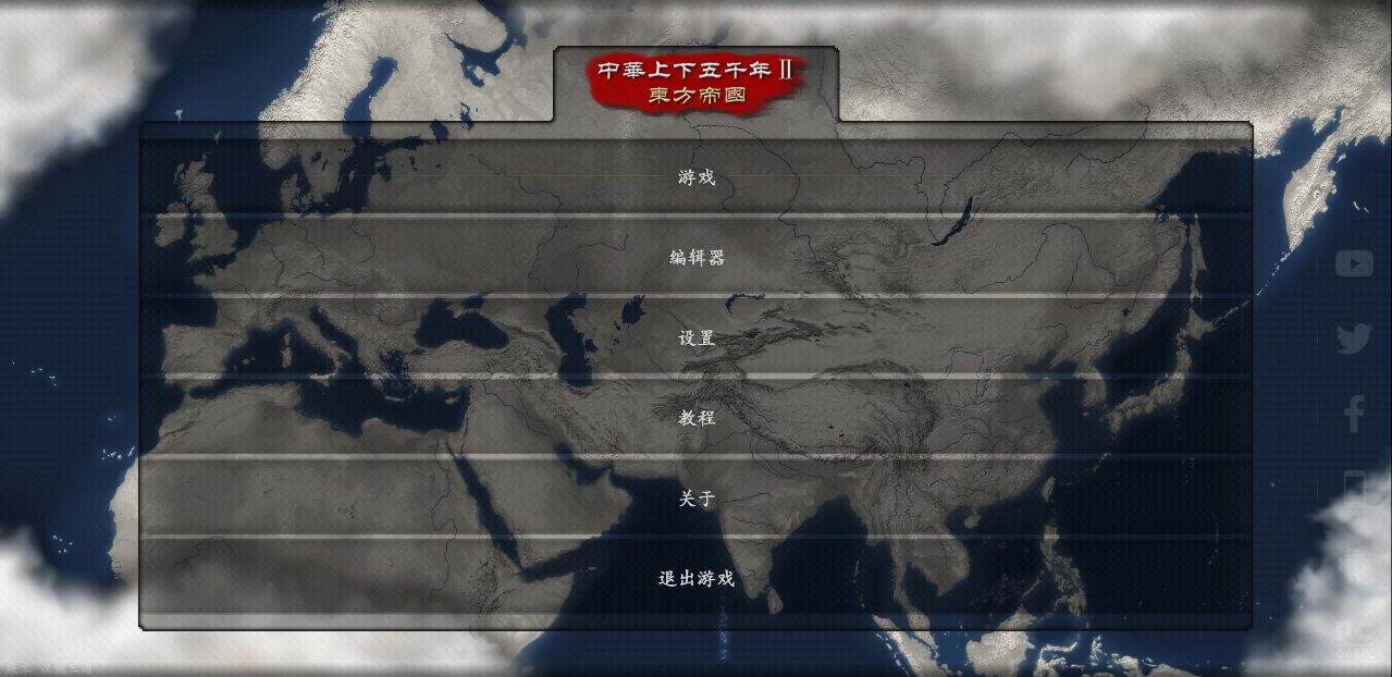 中华上下五千年Ⅱ汉魏三国 1.1安卓版