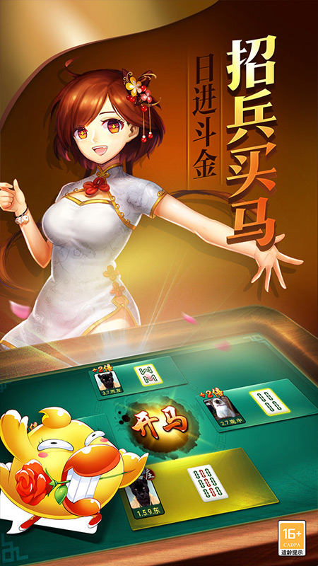 太湖麻将最新版 6.0.1安卓版