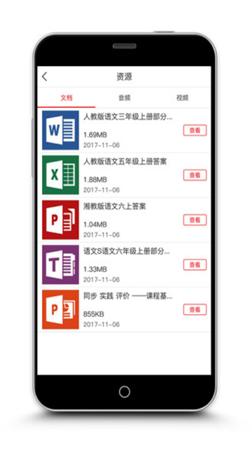 阅达教育APPv2.0.9