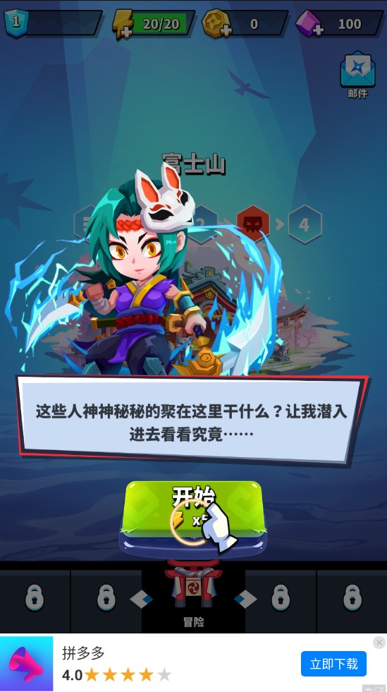 飞刀忍者游戏 1.0.2安卓版