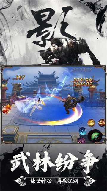 墨影剑魂飞升版v1.0.0安卓版