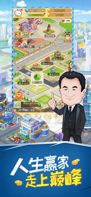 超级富翁APP