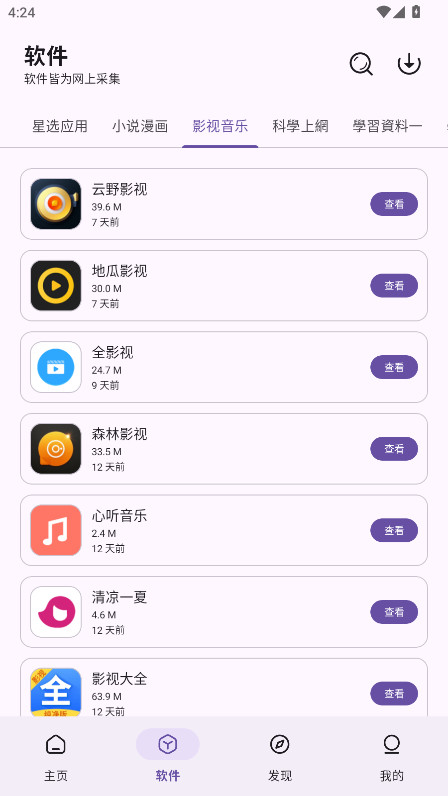 XA软件库2026最新版 1.1.0安卓版