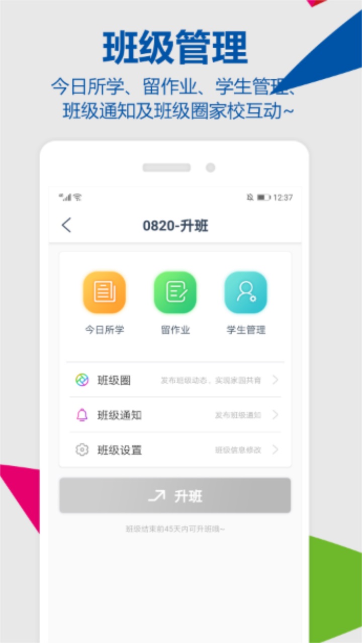 东方之星云幼师课程平台 4.1.8安卓版