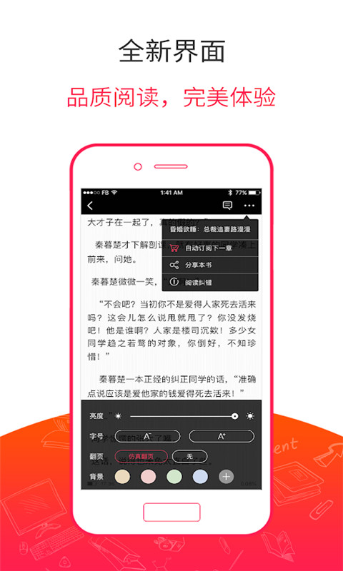 免费追书