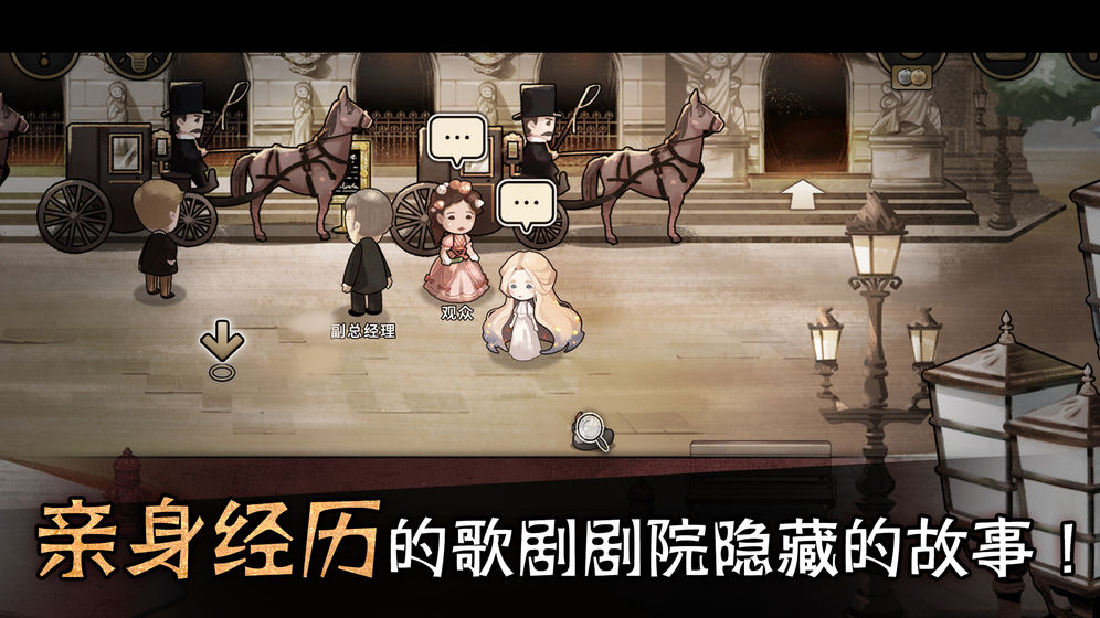 迈哲木歌剧魅影app