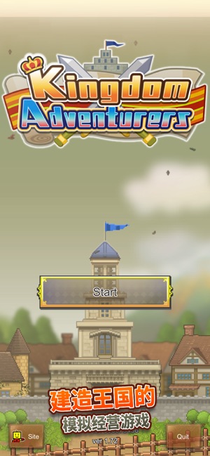 王都创世物语APP