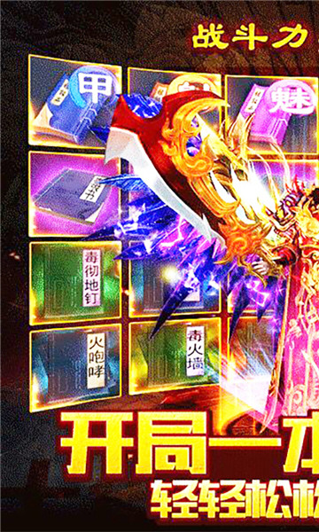 闪烁之光qq版本v1.2.1安卓版