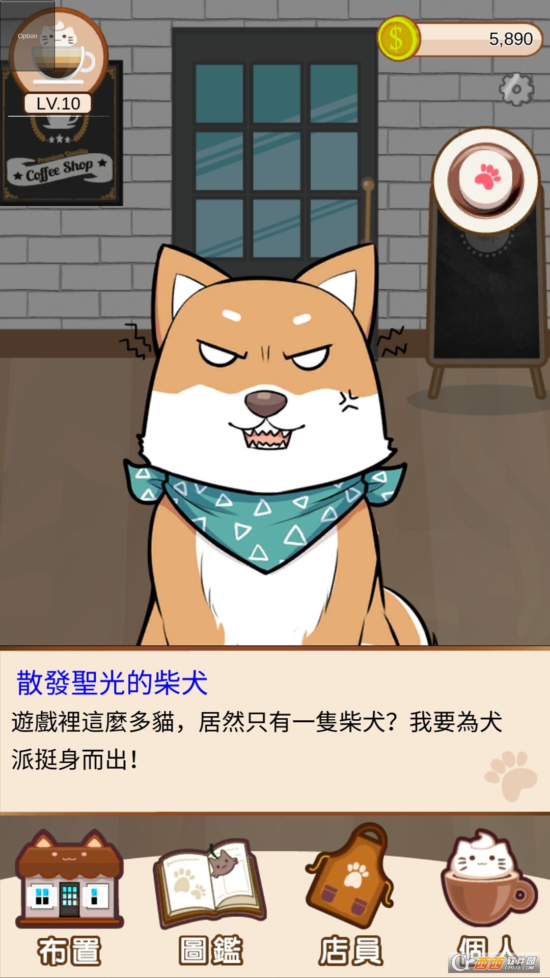 猫咪咖啡厅安卓版