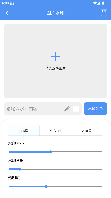 智享工具箱官方版 1.6.0.0安卓版