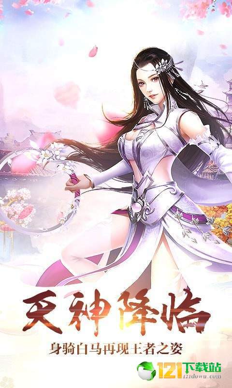 梦回仙灵APP