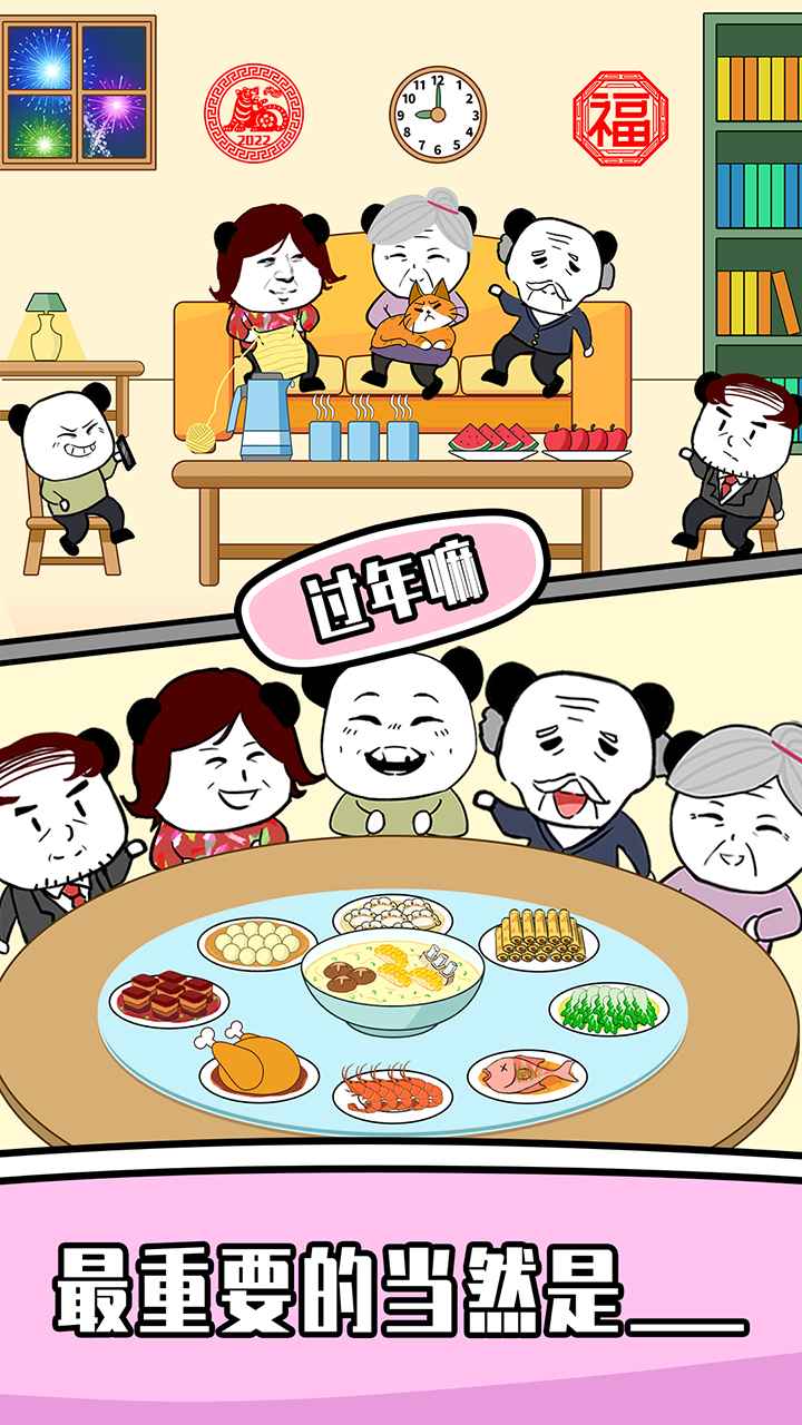 王二狗成长记 1.0.7安卓版