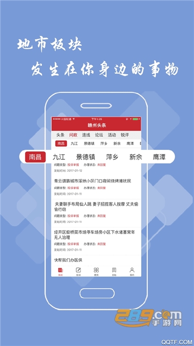 赣州头条app官方版下载安装2022最新版本v2.7.0 安卓版