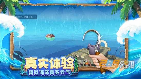 木筏求生4手机版下载破解版v1.0.1最新版